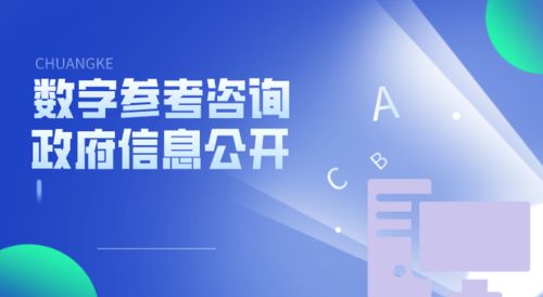 服務(wù)推介&ndash;&ndash;數(shù)字咨詢服務(wù)部