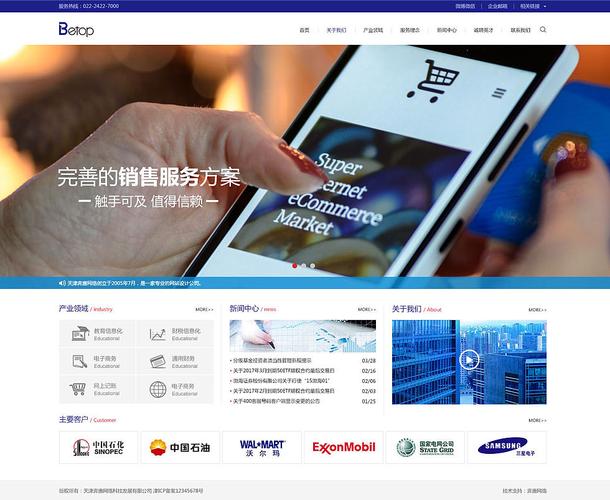 奔唐網(wǎng)絡(luò)_軟件設(shè)計(jì)網(wǎng)站制作案例欣賞|網(wǎng)頁(yè)|企業(yè)官網(wǎng)|天津奔唐網(wǎng)絡(luò)