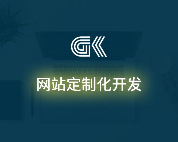 天津互聯(lián)網(wǎng)網(wǎng)站建設(shè)哪個好的簡單介紹