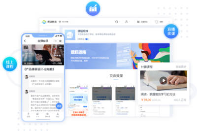 教育行業(yè)解決方案-天津教育小程序-天津教育平臺開發(fā)-俱進(jìn)科技