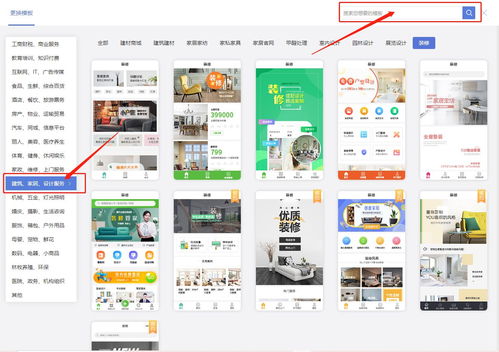 不可錯過的家裝服務(wù)預(yù)約小程序商城開發(fā)指南