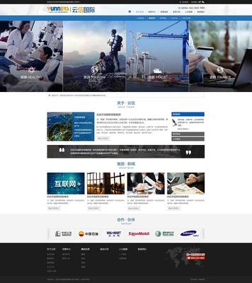 奔唐網(wǎng)絡(luò)攜手控股集團(tuán)進(jìn)入數(shù)字化營(yíng)銷(xiāo)|企業(yè)官網(wǎng)|網(wǎng)頁(yè)|天津奔唐網(wǎng)絡(luò) - 原創(chuàng)設(shè)計(jì)作品 