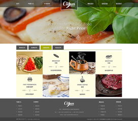 天津網(wǎng)站建設(shè) 美食網(wǎng)站制作