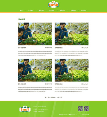 天津網站設計-奔唐網絡飲料原料官網設計|企業(yè)官網|網頁|天津奔唐網絡 - 原創(chuàng)設計作品 