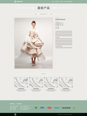 【天津網站開發】奔唐-紡織官網網站制作|企業官網|網頁|天津奔唐網絡 - 原創設計作品 