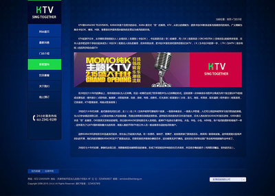 天津網(wǎng)站設(shè)計(jì)-ktv官網(wǎng)網(wǎng)站設(shè)計(jì)欣賞!