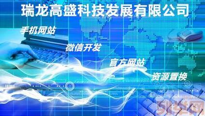 【(1圖)瑞龍高盛科技資源置換】- 天津列舉網