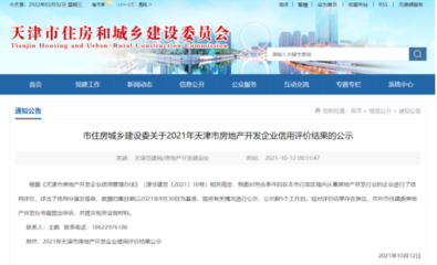 融創(chuàng)榮獲天津市A級(jí)企業(yè)信用評(píng)價(jià)|創(chuàng)新引領(lǐng),品質(zhì)立著