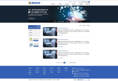 天津網(wǎng)站開(kāi)發(fā):奔唐網(wǎng)絡(luò)之神州浩天官網(wǎng)|網(wǎng)頁(yè)|企業(yè)官網(wǎng)|天津奔唐網(wǎng)絡(luò) 