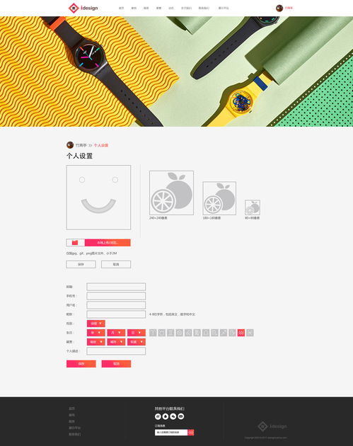 從基礎(chǔ)到實(shí)踐 誠(chéng)筑說(shuō)天津UI設(shè)計(jì)培訓(xùn)學(xué)員的原創(chuàng)設(shè)計(jì)與網(wǎng)頁(yè)建設(shè)探索